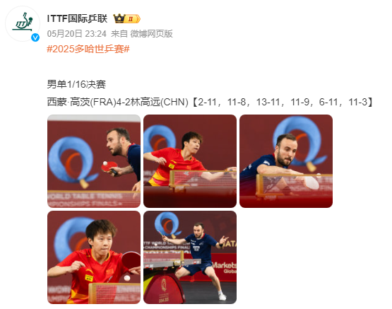 爱游戏在线-中国队险胜法国队,林高远扛起全队